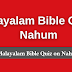 Malayalam Bible Quiz Questions and Answers from Nahum | മലയാളം ബൈബിൾ ക്വിസ്  (നഹൂം)