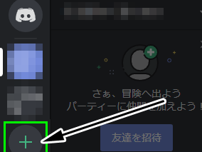 上 discord プライベートチャンネル everyone 152922-Discord プライベートチャンネル everyone