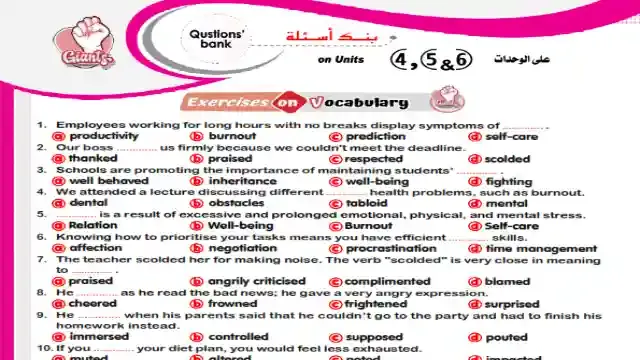 احدث بنك اسئلة لغة انجليزية على الوحدات 4-5-6 بالاجابات للصف الثالث الثانوى 2024