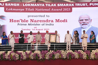 प्रधानमंत्री नरेंद्र मोदी यांना लोकमान्य टिळक राष्ट्रीय पुरस्कार प्रदान - PM Narendra Modi awarded Lokmanya Tilak National Award