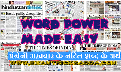 Daily Newspaper Vocabs | अंग्रेजी शब्द का अर्थ | English words meaning in Hindi