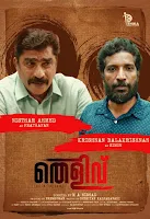 nisthar ahamed, krishnan balakrishnan, thelivu in english, thelivu malayalam movie, thelivu film, malayalam film thelivu, thelivu images, thelivu, mallurelease