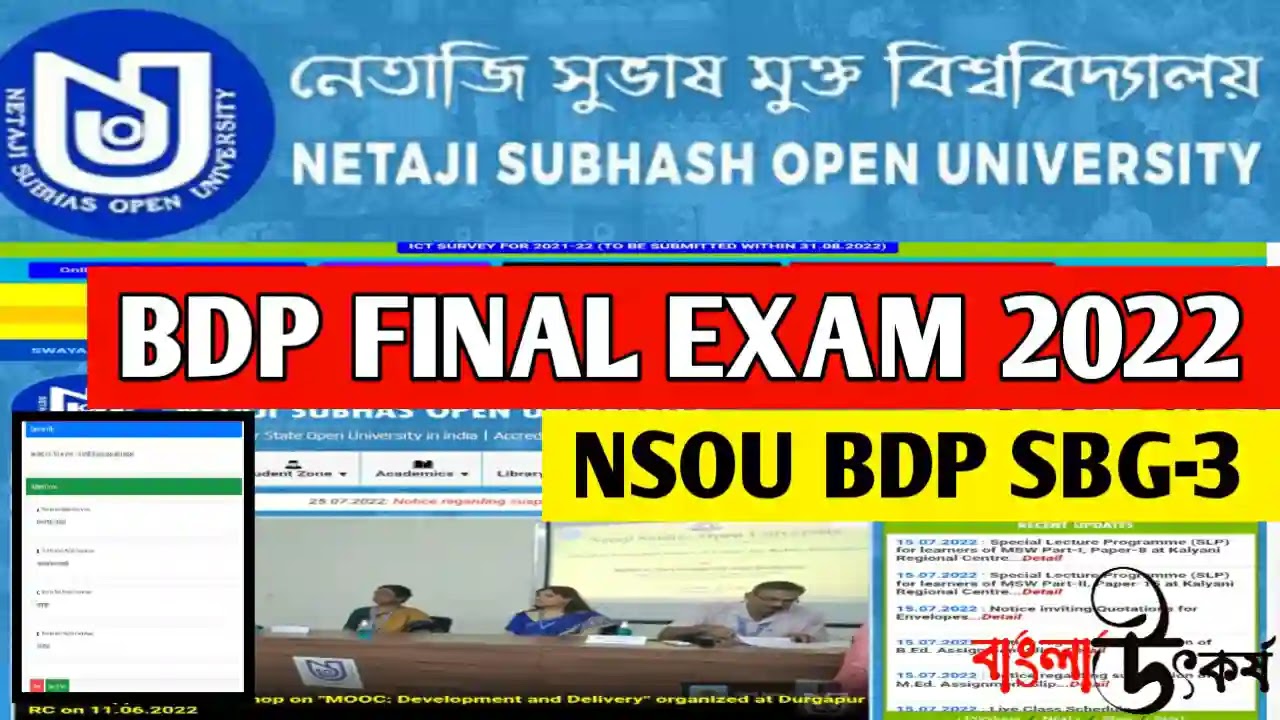 NSOU BDP SBG 3 FINAL EXAM ALL ANSWER 2022 | UR & BDP FINAL EXAM ALL ANSWER | BDP ALL ANSWER PDF