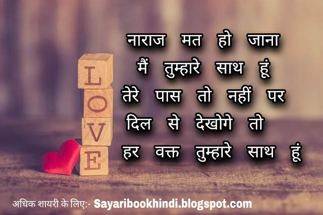 Romantic shayari image 2021