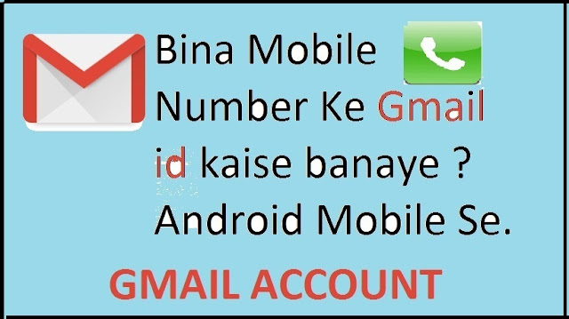 Bina Phone Number Ke Gmail ID Kaise Banaye ?