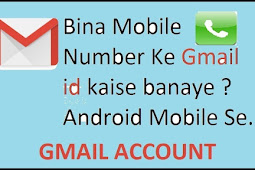 Bina Phone Number Ke Gmail ID Kaise Banaye ?