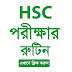 HSC routine 2022 for all education Borad in Bangladesh