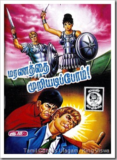 194 Maranaththai Muriyadippom