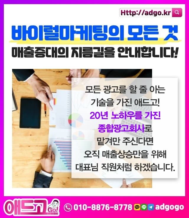 청파동키워드광고대행