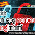 സൈബര്‍ ലോകത്തെ കുറ്റകൃത്യങ്ങളും  അറിഞ്ഞിരിക്കേണ്ട കാര്യങ്ങളും