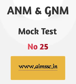 ANM GNM Mock Test No 25 || ANM & GNM Mock Test || ANM & GNM Mock Test 2024 || ANM & GNM Online Test 2024 || ANM & GNM Mock Test by AIMSSC || ANM & GNM Mock Test 2023 || ANM & GNM || ANM || GNM || ANM GNM Question Paper || ANM GNM Mock Test || ANM Mock Test || GNM Mock Test || ANM GNM Mock Test by AIMSSC || ANM 2023 || GNM 2023 || ANM GNM 2023 || ANM 2024 || GNM 2024 || ANM GNM 2024 || ANM GNM Last Year Question || ANM GNM Last Year Question Paper || Mock Test for ANM GNM || SubhaJoty || AIMSSC ||