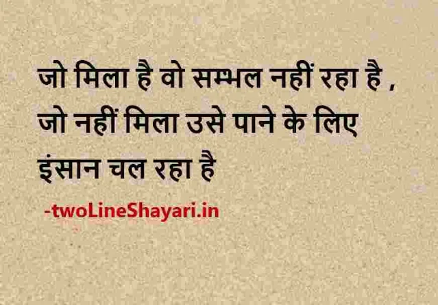 gulzar shayari on life photos, gulzar shayari on life photo download