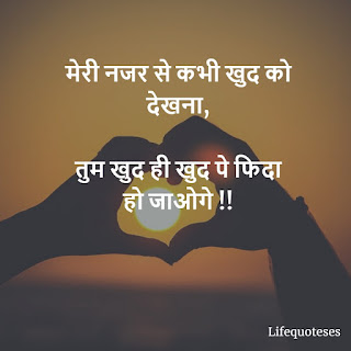 love status in hindi for girlfriend