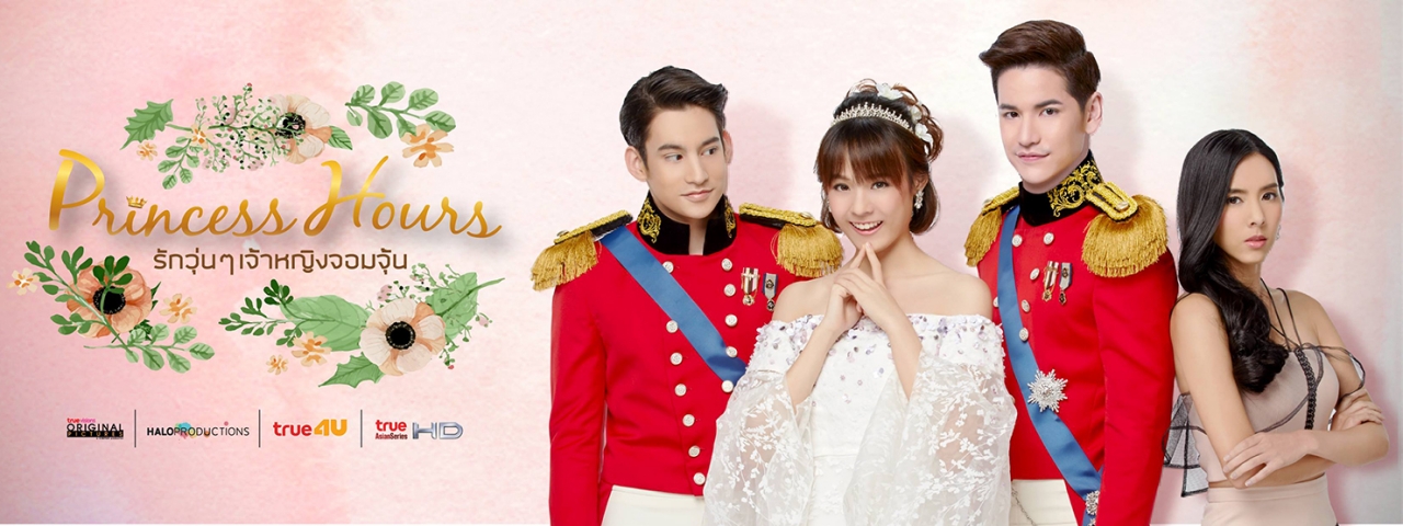 Download Drama Thailand Princess Hours (2017) Hardsubindo 