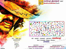 Upendra Part 2 Poster