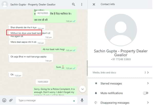 Madhya Pradesh Gwalior Real Estate Property Dealer, प्रॉपर्टी डीलर पर धोखाधड़ी का आराेप, Gwalior Fraud News, Fraud in Gwalior, Property dealers in gwalior, Check land records in Gwalior