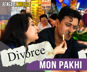 Mon pakhi lyrics - divorce