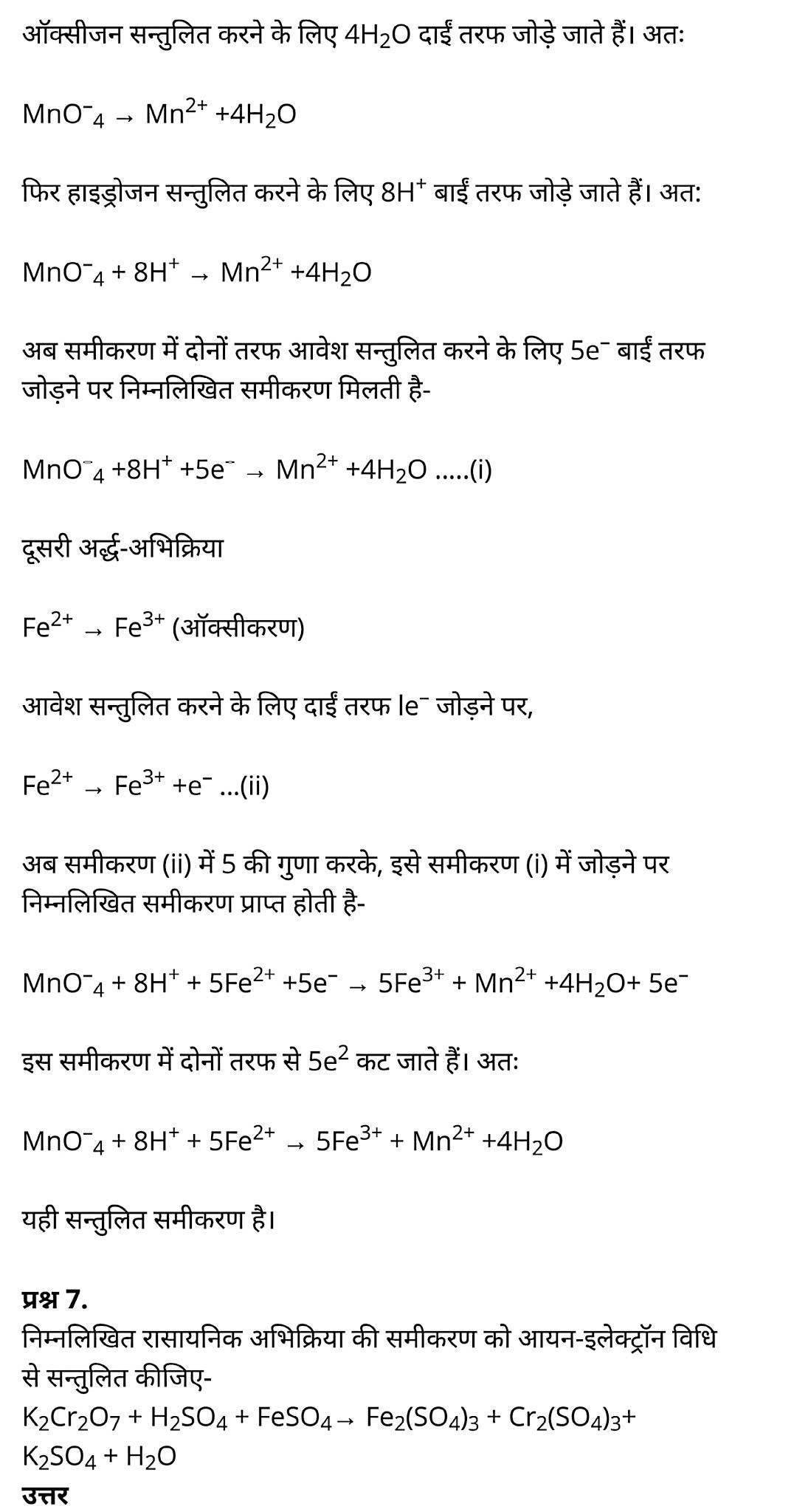 class 11   Chemistry   Chapter 8,  class 11   Chemistry   Chapter 8 ncert solutions in hindi,  class 11   Chemistry   Chapter 8 notes in hindi,  class 11   Chemistry   Chapter 8 question answer,  class 11   Chemistry   Chapter 8 notes,  11   class Chemistry   Chapter 8 in hindi,  class 11   Chemistry   Chapter 8 in hindi,  class 11   Chemistry   Chapter 8 important questions in hindi,  class 11   Chemistry  notes in hindi,   class 11 Chemistry Chapter 8 test,  class 11 Chemistry Chapter 8 pdf,  class 11 Chemistry Chapter 8 notes pdf,  class 11 Chemistry Chapter 8 exercise solutions,  class 11 Chemistry Chapter 8, class 11 Chemistry Chapter 8 notes study rankers,  class 11 Chemistry  Chapter 8 notes,  class 11 Chemistry notes,   Chemistry  class 11  notes pdf,  Chemistry class 11  notes 2021 ncert,  Chemistry class 11 pdf,  Chemistry  book,  Chemistry quiz class 11  ,   11  th Chemistry    book up board,  up board 11  th Chemistry notes,  कक्षा 11 रसायन विज्ञान अध्याय 8, कक्षा 11 रसायन विज्ञान  का अध्याय 8 ncert solution in hindi, कक्षा 11 रसायन विज्ञान  के अध्याय 8 के नोट्स हिंदी में, कक्षा 11 का रसायन विज्ञान अध्याय 8 का प्रश्न उत्तर, कक्षा 11 रसायन विज्ञान  अध्याय 8 के नोट्स, 11 कक्षा रसायन विज्ञान अध्याय 8 हिंदी में,कक्षा 11 रसायन विज्ञान  अध्याय 8 हिंदी में, कक्षा 11 रसायन विज्ञान  अध्याय 8 महत्वपूर्ण प्रश्न हिंदी में,कक्षा 11 के रसायन विज्ञान  के नोट्स हिंदी में,रसायन विज्ञान  कक्षा 11   नोट्स pdf, कक्षा 11 बायोलॉजी अध्याय 8, कक्षा 11 बायोलॉजी के अध्याय 8 के नोट्स हिंदी में, कक्षा 11 का बायोलॉजी अध्याय 8 का प्रश्न उत्तर, कक्षा 11 बायोलॉजी अध्याय 8 के नोट्स, 11 कक्षा बायोलॉजी अध्याय 8 हिंदी में,कक्षा 11 बायोलॉजी अध्याय 8 हिंदी में, कक्षा 11 बायोलॉजी अध्याय 8 महत्वपूर्ण प्रश्न हिंदी में,कक्षा 11 के बायोलॉजी के नोट्स हिंदी में,बायोलॉजी कक्षा 11 नोट्स pdf,   रसायन विज्ञान  कक्षा 11 नोट्स 2021 ncert,  रसायन विज्ञान  कक्षा 11 pdf,  रसायन विज्ञान  पुस्तक,  रसायन विज्ञान  की बुक,  रसायन विज्ञान  प्रश्नोत्तरी class 11  , 11   वीं रसायन विज्ञान  पुस्तक up board,  बिहार बोर्ड 11  पुस्तक वीं रसायन विज्ञान  नोट्स,