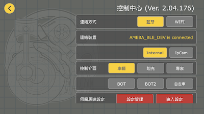 ESP32,RTL8720DN,BW16,V7RC