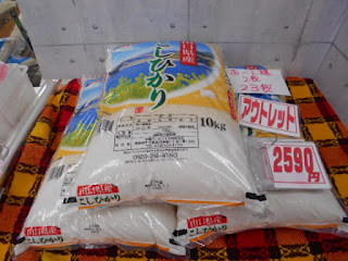 アウトレット、山口県産のコシヒカリ１０キロは2590円です。