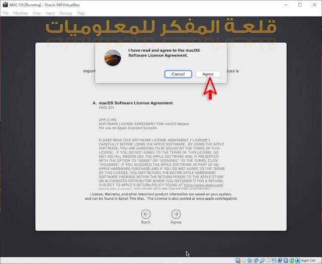 شرح تفصيلي لتثبيت وتشغيل نظام ماك أو إس موهافي علي الكمبيوتر
