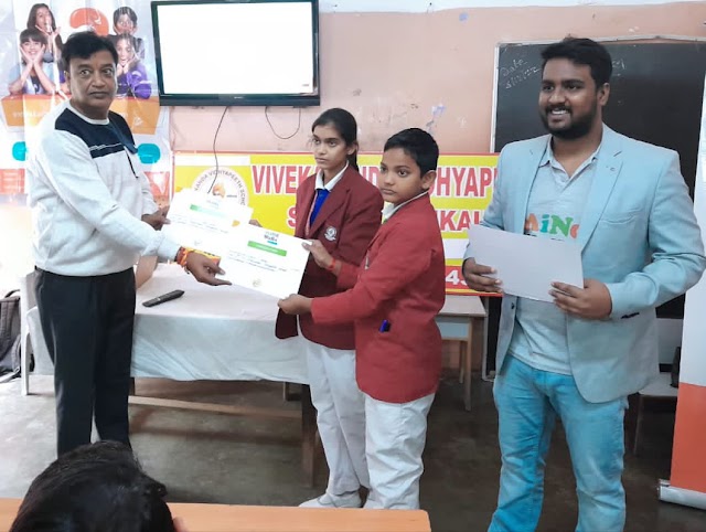 विवेकानन्द विद्यापीठ स्कूल दनकौर क्विज प्रतियोगिता का  आयोजन किया गया
