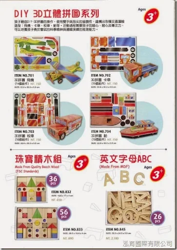 小凱薩教具積木