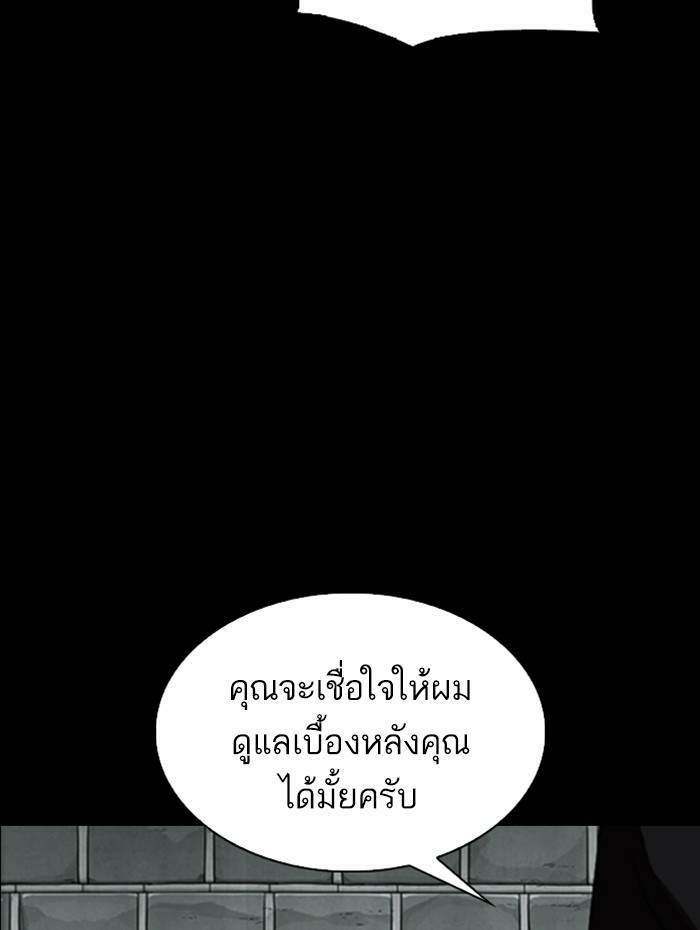 Lookism ตอนที่ 336