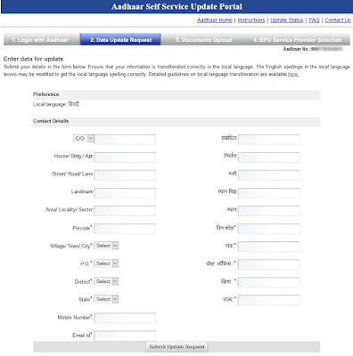 Enter Data for Aadhaar Update