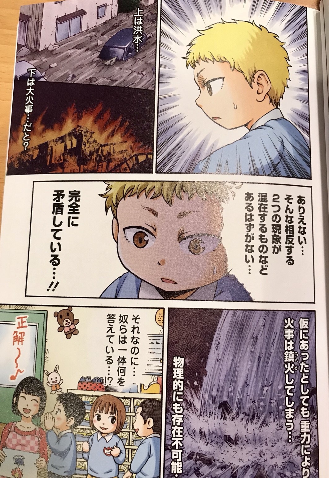 この年齢にして この発言 そんなギャップがたまらない 新感覚ギャグマンガ ハードボイルド園児 コスモくん この年齢にして この発言 そんなギャップがたまらない 新感覚ギャグマンガ ハードボイルド園児 コスモくん