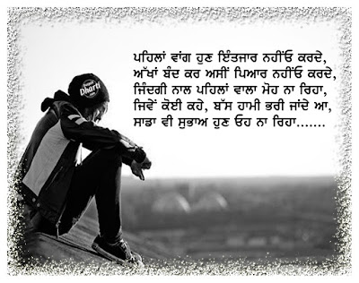 Punjabi funny lines photos