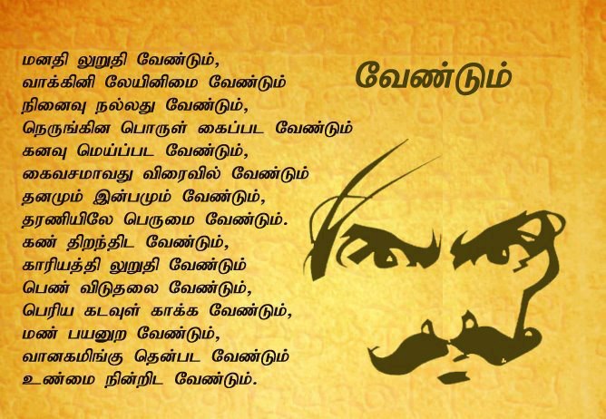 Inspirational Womens Day Quotes In Tamil Language Allquotesideas