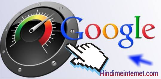 Website Page Speed Check Karne Ka Sabse Best Tool ~ Hindi ...