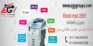 Ricoh Aficio MP C2551