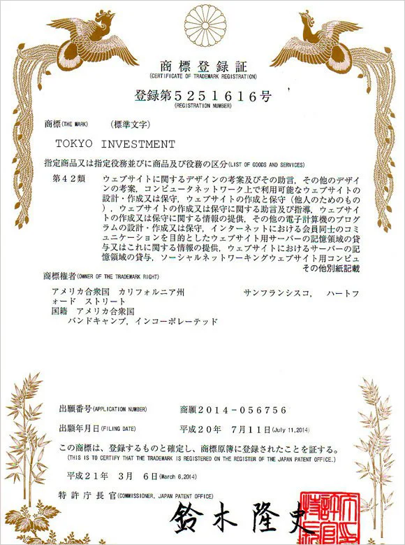 Сертификат Tokyo Investment Company