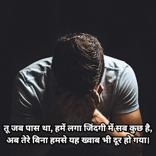 Hindi Sad Shayari