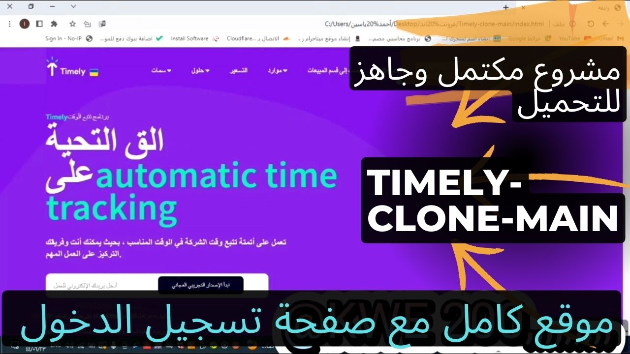 Timely-clone-main مشروع فرونت اند بلغة ال html css js مشاريع برمجة جاهزة |front end template Timely-clone-main مشروع فرونت اند بلغة ال html css js مشاريع برمجة جاهزة |front end template
