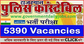 Rajasthan Police Recruitment 2018| "5390 Constable bharti" Apply Online