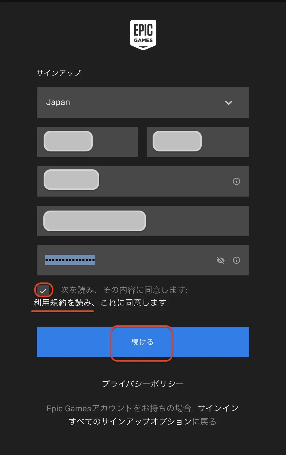 lv 1からはじめるブログ Epic Gamesで新規アカウントを作成しよう lv 1からはじめるブログ Epic Gamesで新規アカウントを作成しよう