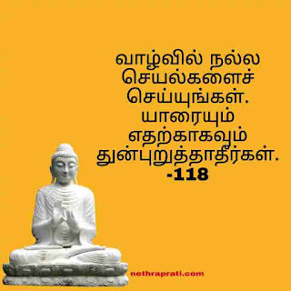 The teachings of the Buddha in Tamil