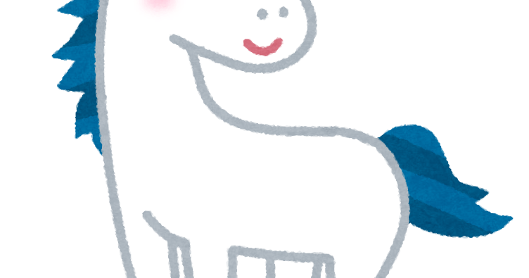 ユニコーンのイラスト かわいいフリー素材集 いらすとや ユニコーンのイラスト かわいいフリー素材集 いらすとや
