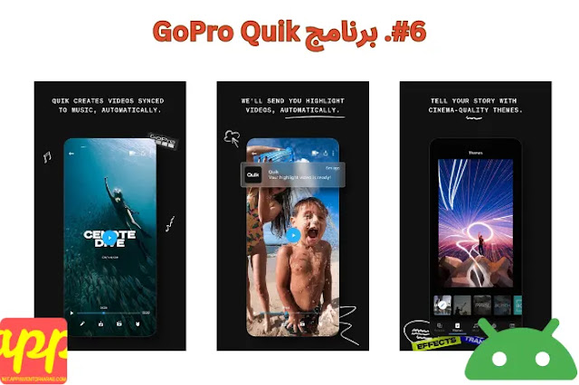 تطبيق GoPro Quik أسهل برنامج لتصميم الفيديوهات