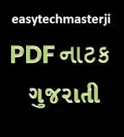 Gujarati Natak Pdf For 15 August & 26 January Program,gujarati natak,gujarati comedy natak,gujarati natak comedy,gujarati natak list,natak gujarati,gujarati natak comedy full,gujarati natak full,youtube gujarati natak,natak in gujarati,shemaroo gujarati,gujarati natak hd,gujarati natak 2016,gujarati natak comedy full 2016,natak gujarati comedy,gujarati family natak,new gujarati natak,natak,gujarati natak 2018,gujarati natak gujjubhai,gujarati drama,gujarati natak comedy full 2016 new