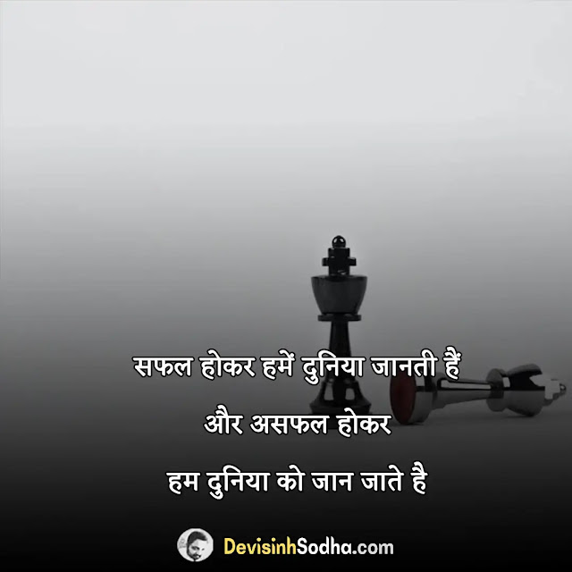 motivational shayari in hindi, मोटिवेशनल शायरी हिंदी में, 2 line motivational shayari in hindi, top 10 motivational shayari in hindi, motivational shayari in hindi for students, मोटिवेशनल शायरी फॉर स्टूडेंट्स, प्रेरणात्मक शायरी इन हिंदी 2 line, खतरनाक मोटिवेशनल शायरी, जीवन आधारित मोटिवेशनल शायरी, मोटिवेशनल शायरी हिंदी इमेज, प्यार मोटिवेशनल शायरी, मोटिवेशनल शायरी फॉर स्टूडेंट्स in english