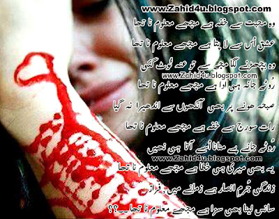 Wo Mohababat Se Khafa Ahmed Faraz Sad Ghazal Sad Urdu Poetry 2014