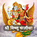 Vishnu Chalisa Hindi Lyrics - श्री विष्णु की आरती