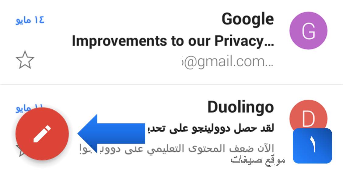 كيفية ارسال ملف عبر Gmail من الموبايل