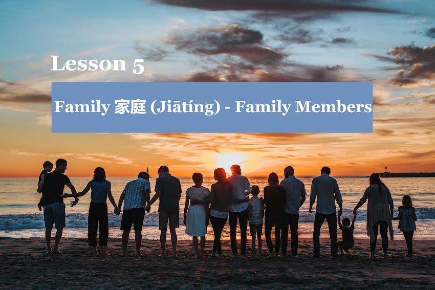 Lesson 5: Family 家庭 (Jiātíng) - Family Members