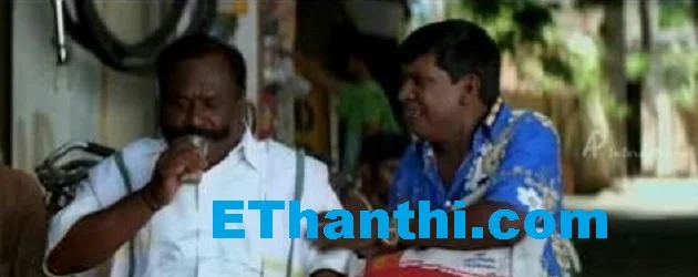 போறது தான் போறீங்க அப்படியே சொல்லிட்டு போறது !