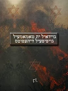 Gwidayl it tamameyl Cover